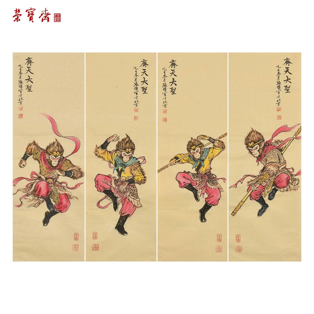 -28（F36732）《齐天大圣》书画 纸本 82*27cm*4