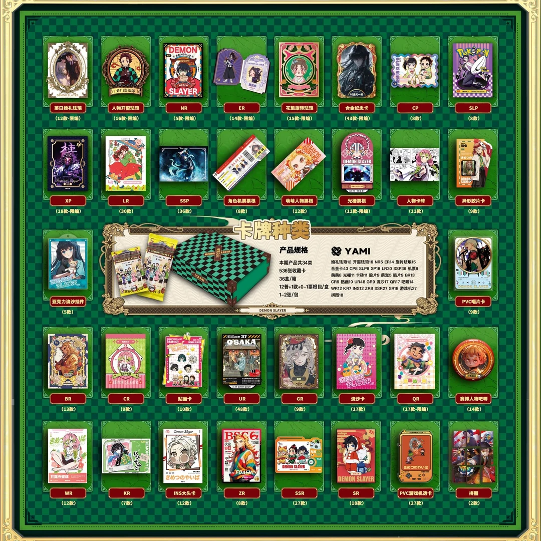 【透卡+1海报卡+7蜜璃水彩+10【鬼灭之刃】卡牌盲盒默认代拆