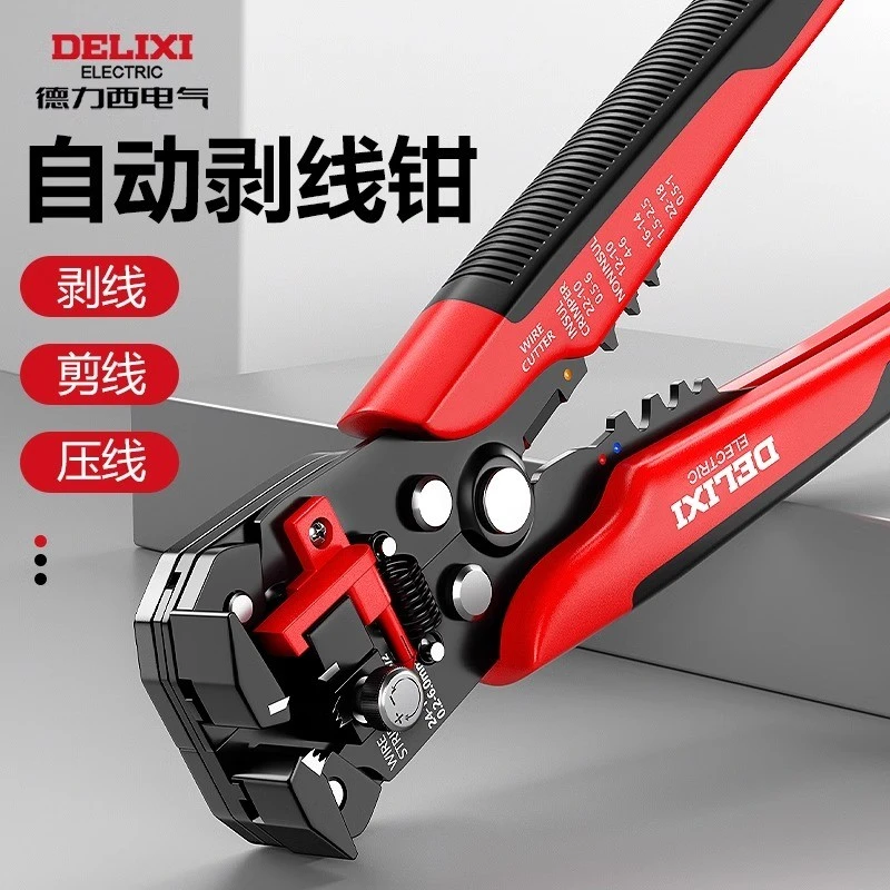德力西电气多功能剥线钳电工专用新款工业级自动扒皮切线压线钳