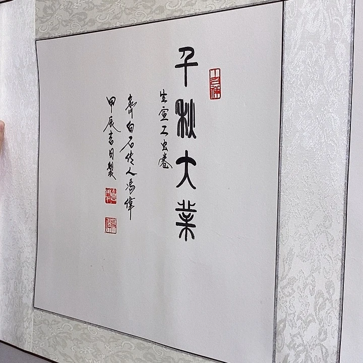 国画冯伟老师手绘国画作品音浩