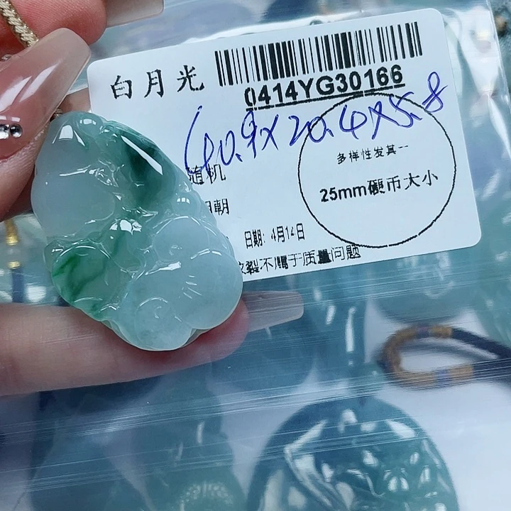 翡翠未镶嵌吊坠(不含链)安*