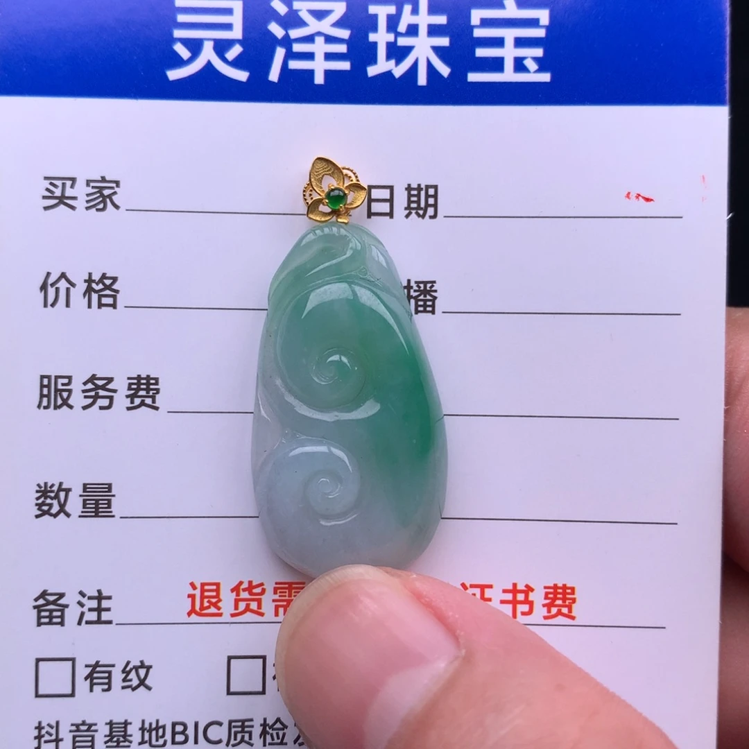 颈饰未镶嵌翡翠缅甸翡翠