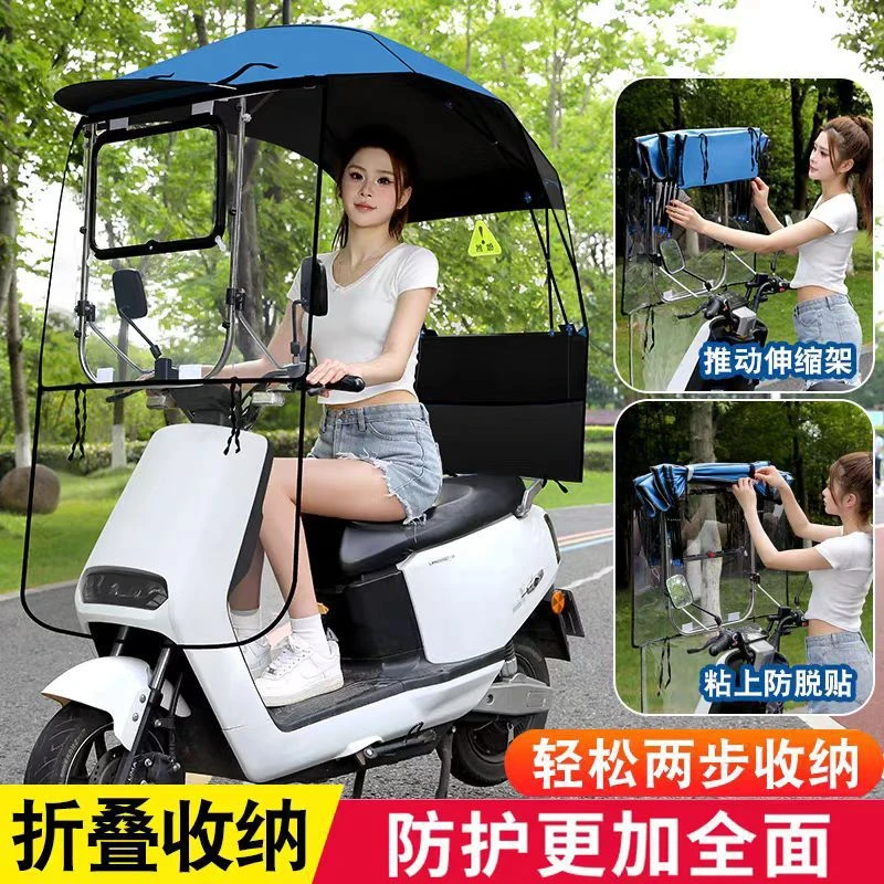 防晒电动车挡风罩遮雨一体快拆电瓶车雨棚篷新款可折叠收缩摩托伞