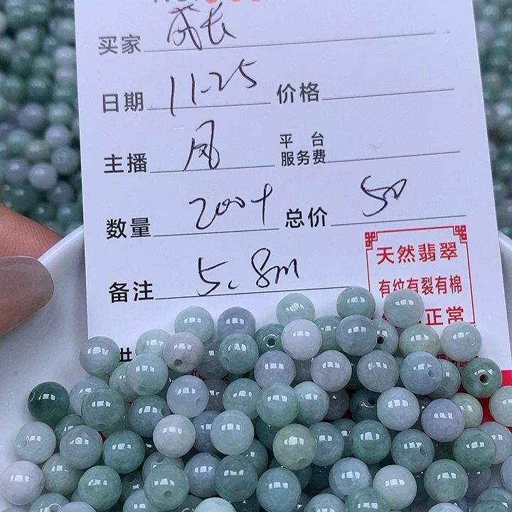 成***勉翡翠散珠珠子。