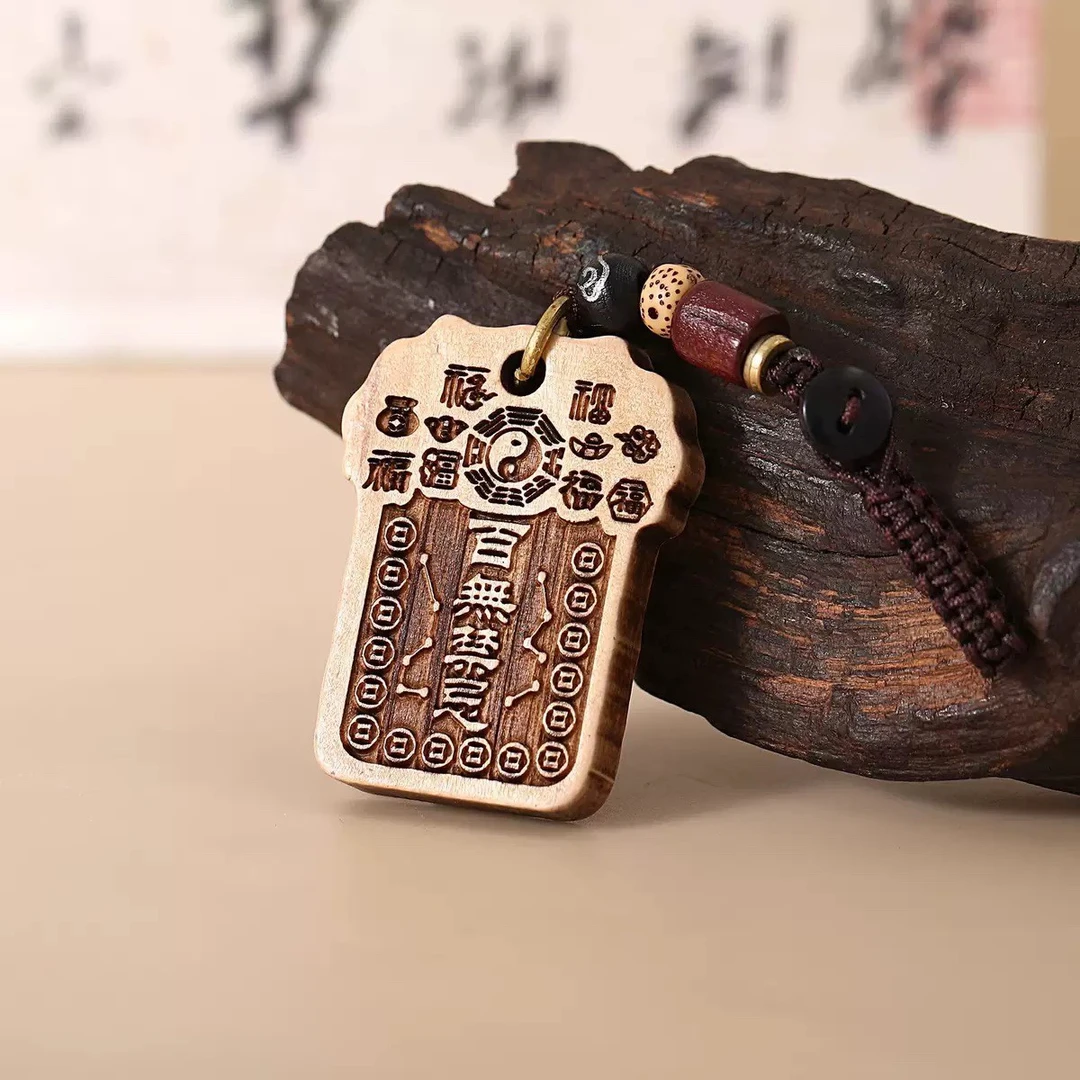 桃木天官赐福福牌钥匙扣挂件汽车钥匙扣男女随身挂件驾车个人用品