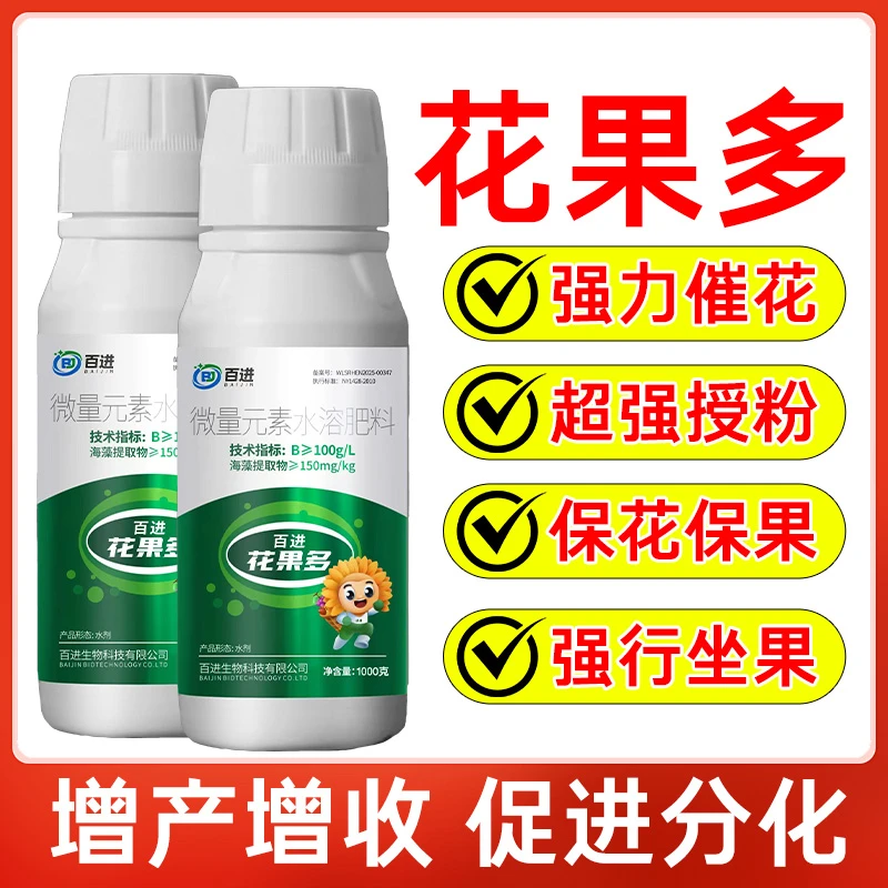 花果多膨大增产增重花多果多叶面肥增花坐果流体硼微量元素水溶肥