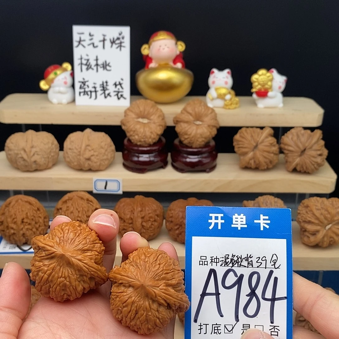 文玩核桃把件泥鳅背39