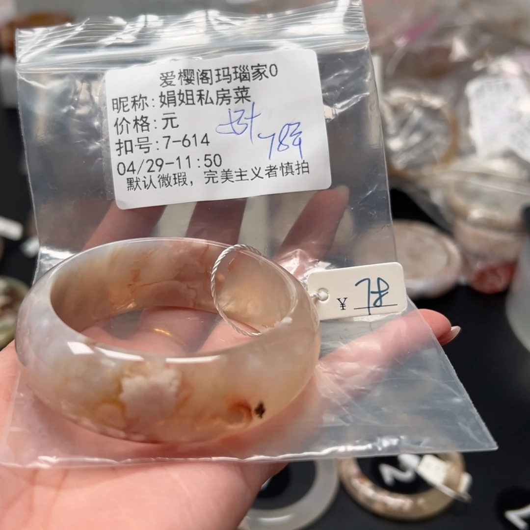 玛瑙/玉髓手镯合金娟***菜