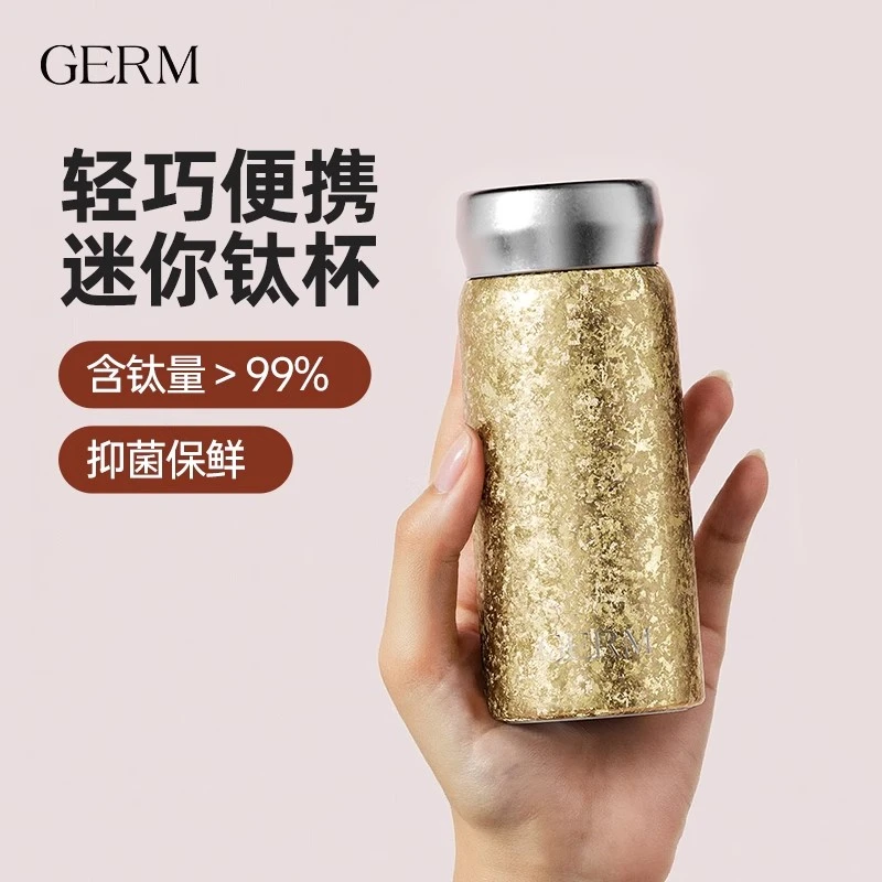 GERM礼盒装纯钛保温杯女生高颜值钛杯迷你小巧水杯教师节生日礼物