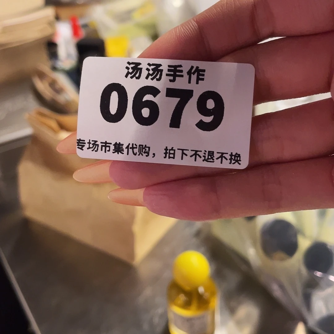 瓷片复*绿薄荷洗发水汤汤汤
