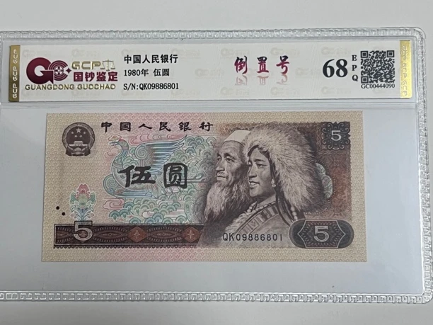 805倒置靓号 09886801一枚
