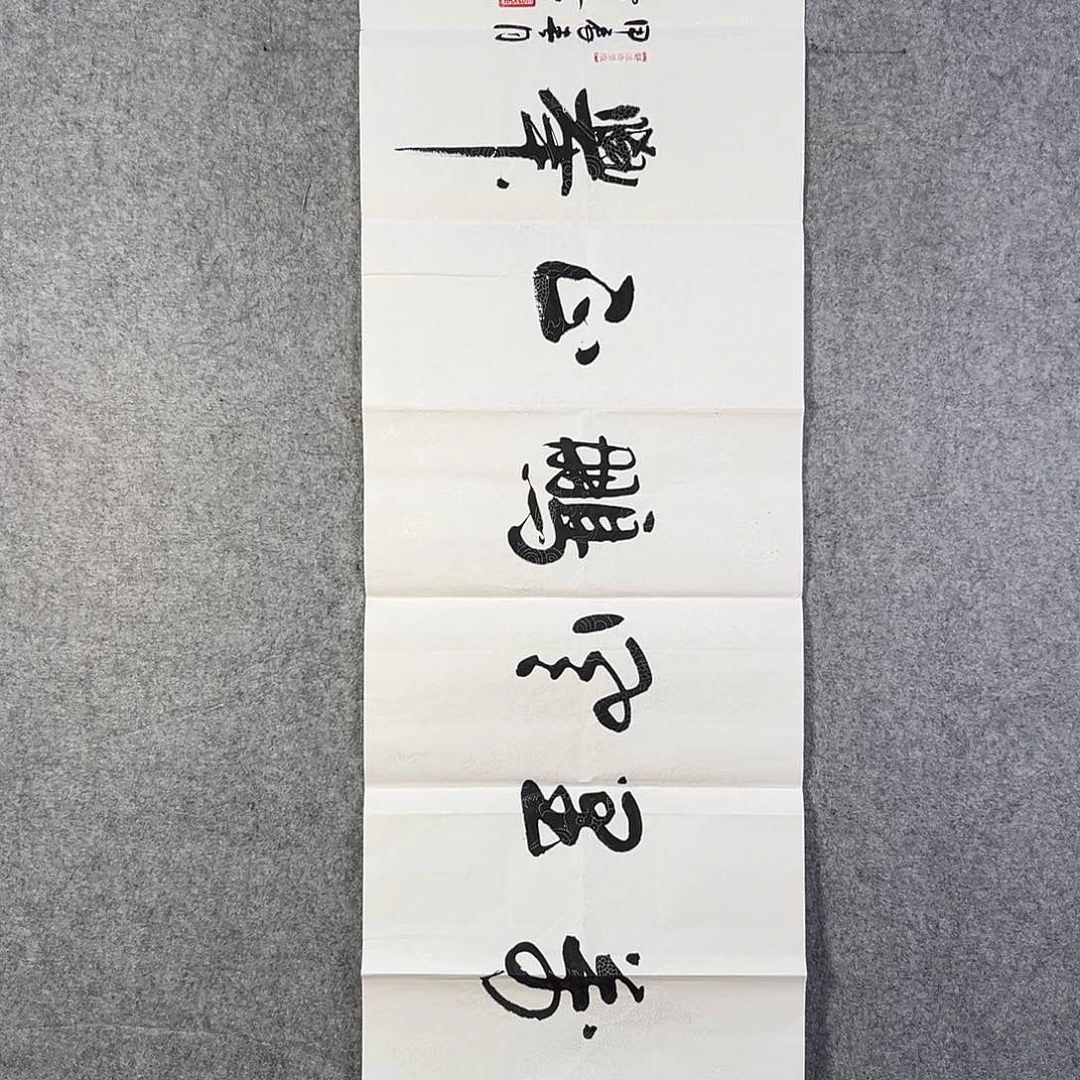 国画677 牡丹等植物生长于这里生长