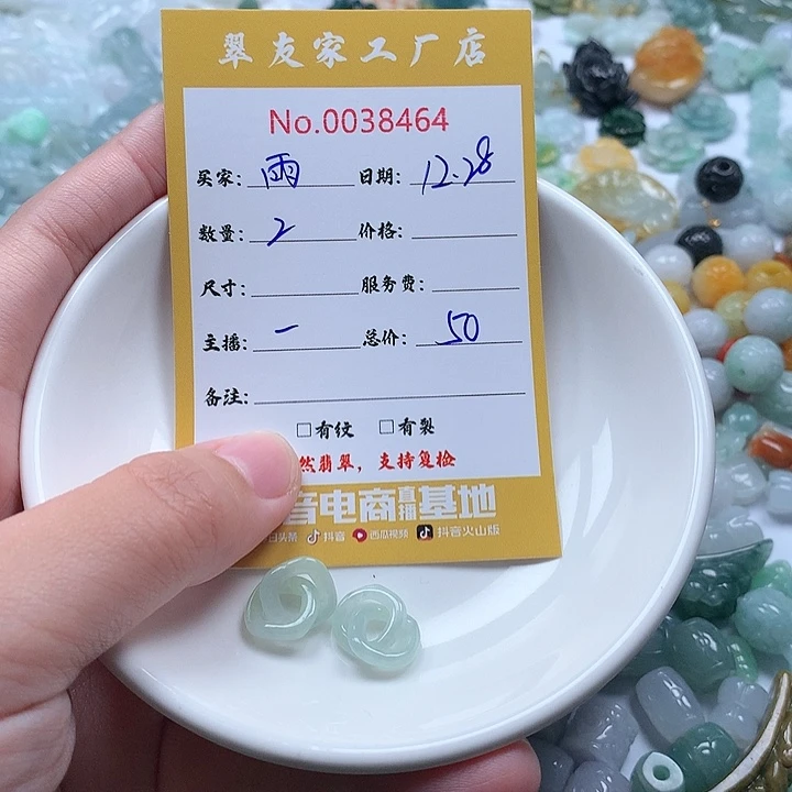 雨***云翡翠未镶嵌颈饰111