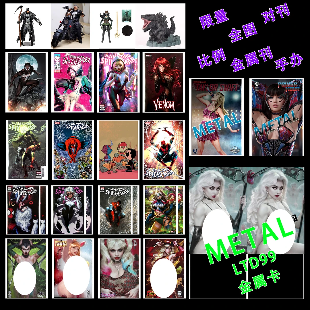 全图鉴漫威DC原版漫画
