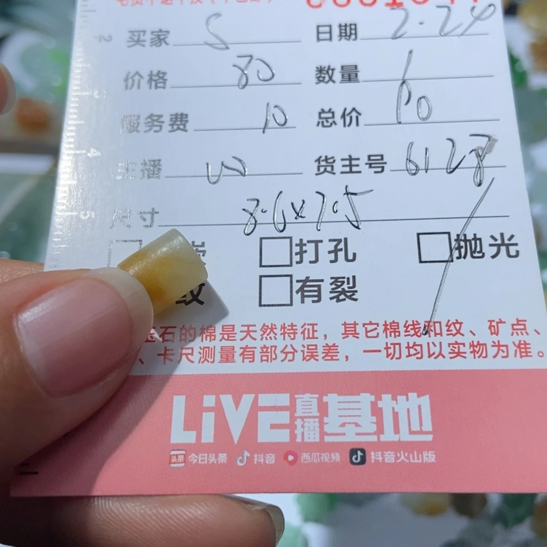 定制翡翠未镶嵌S****o翡翠