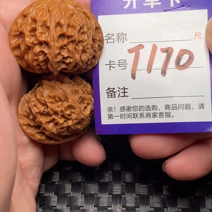 文玩核桃吊坠好果子