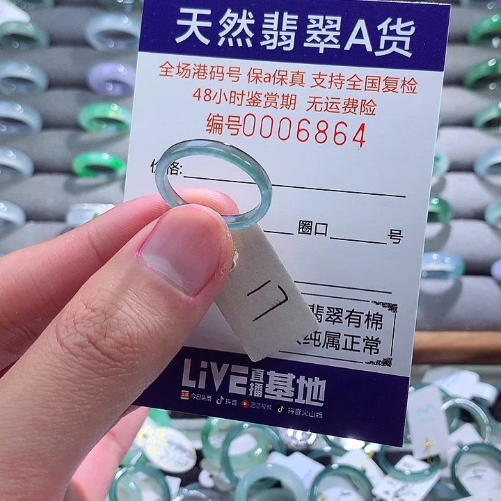 翡翠戒指未镶嵌翡翠
