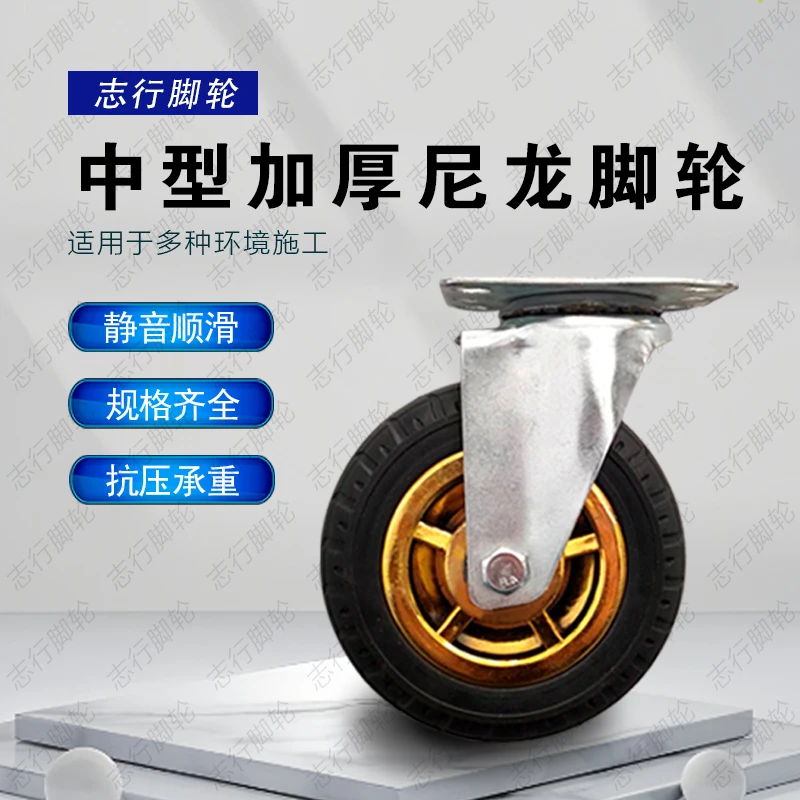 3寸4寸5寸中型实心橡胶万向轮手推车板车承重滚轮方便快捷/包邮