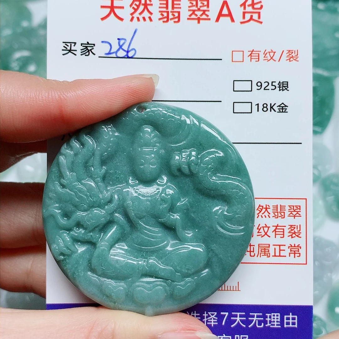 翡翠颈饰未镶嵌翡翠颈饰未镶嵌286