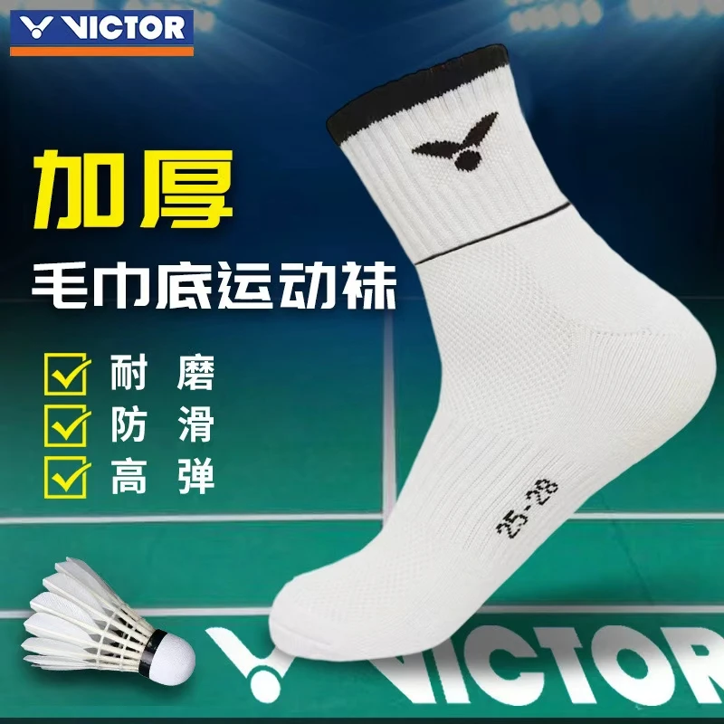 VICTOR/威克多羽毛球运动袜运动跑步袜吸汗袜子毛巾袜羽毛球袜子