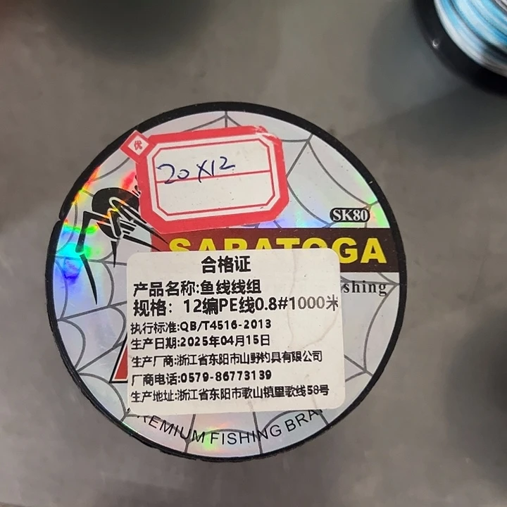 PE12遍0.8号1000米