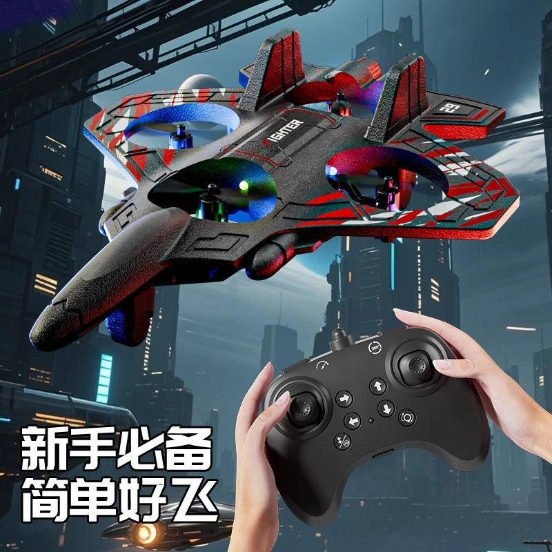 2025新款遥控飞机战斗机滑翔机耐摔四轴飞行器无人机男孩玩具礼物