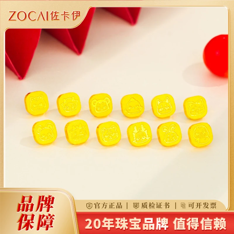 ZOCAI/佐卡伊 足金十二生肖一套小摆件投资金 小金豆生日礼物