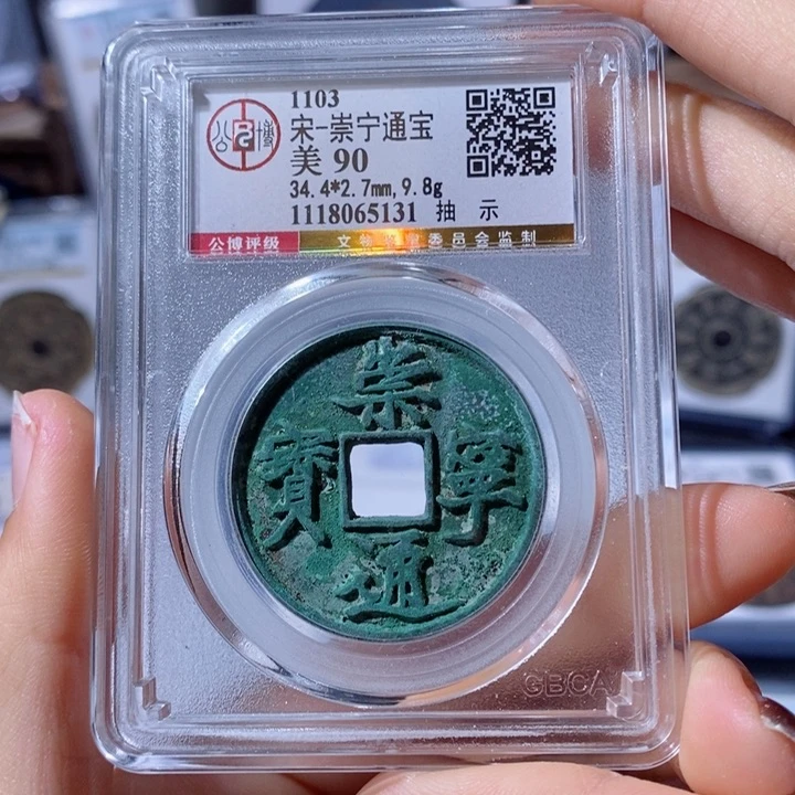 铜崇宁抽示。260。5131。 Ｌ