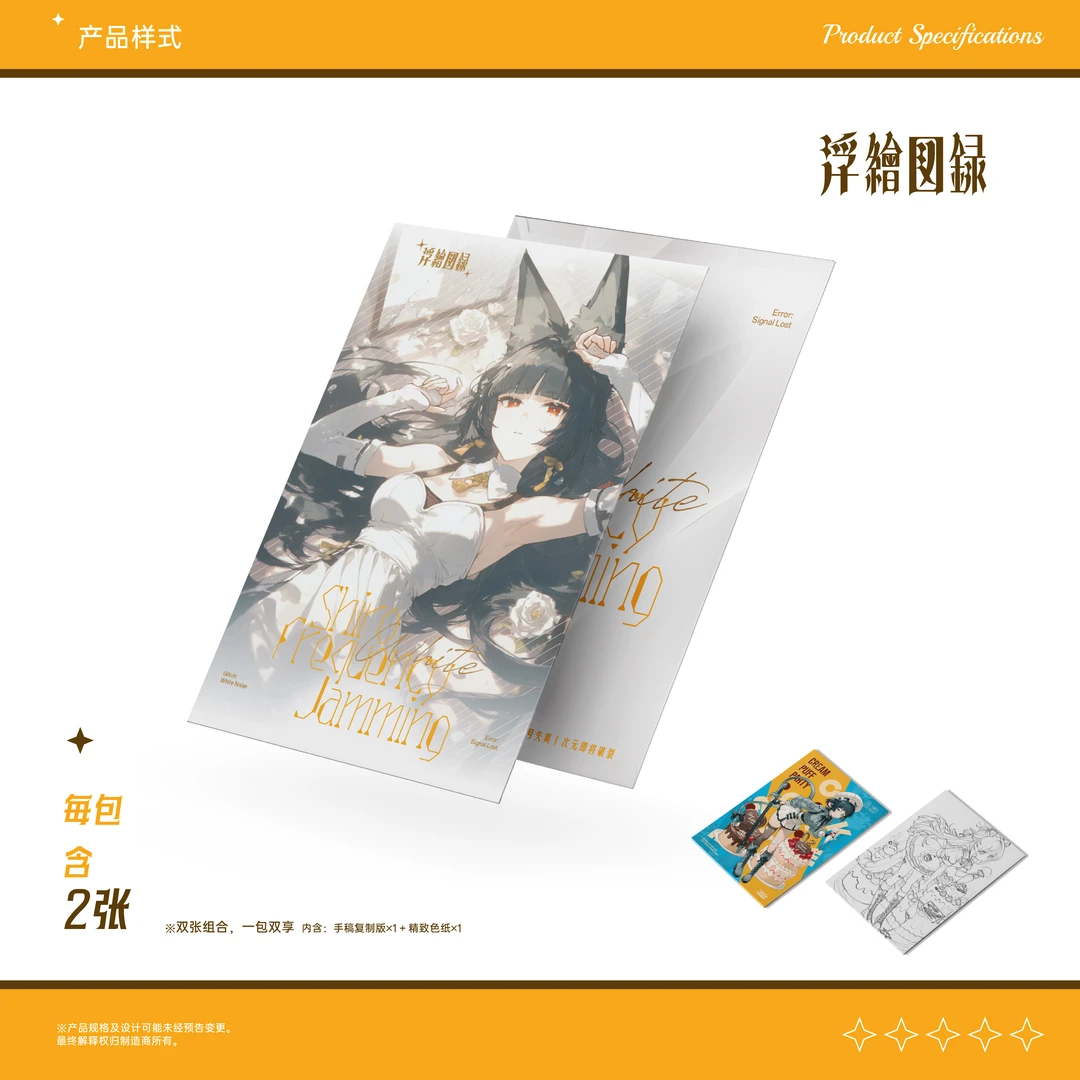 【平拆 叠叠】浮绘图录绝区零第一弹白频干扰同人大卡色纸盲盒乐可