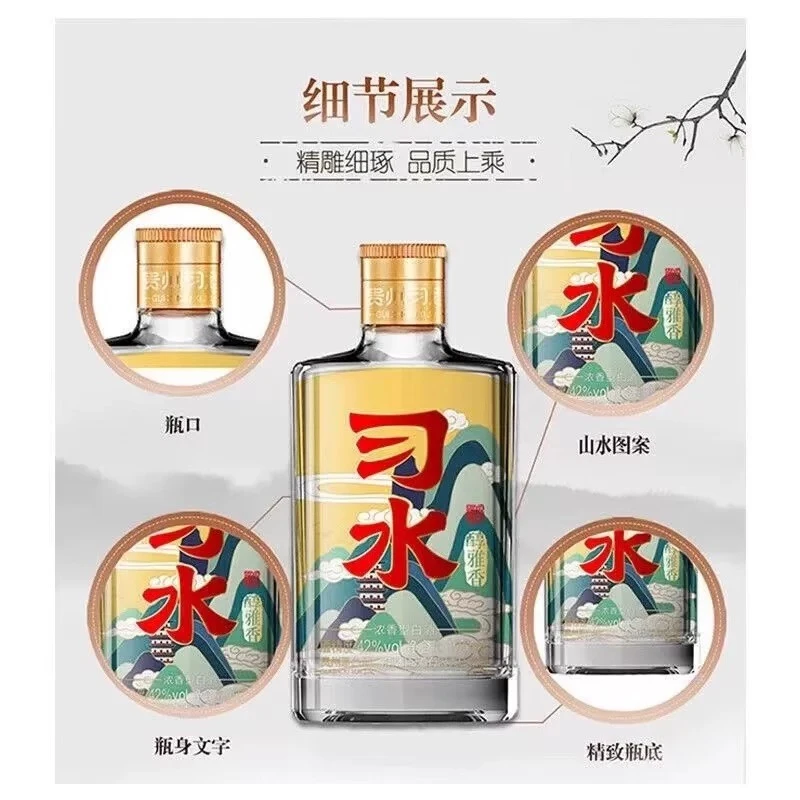 习酒贵州习水酒醇雅香小酒42度 浓香型白酒 100毫升 42度