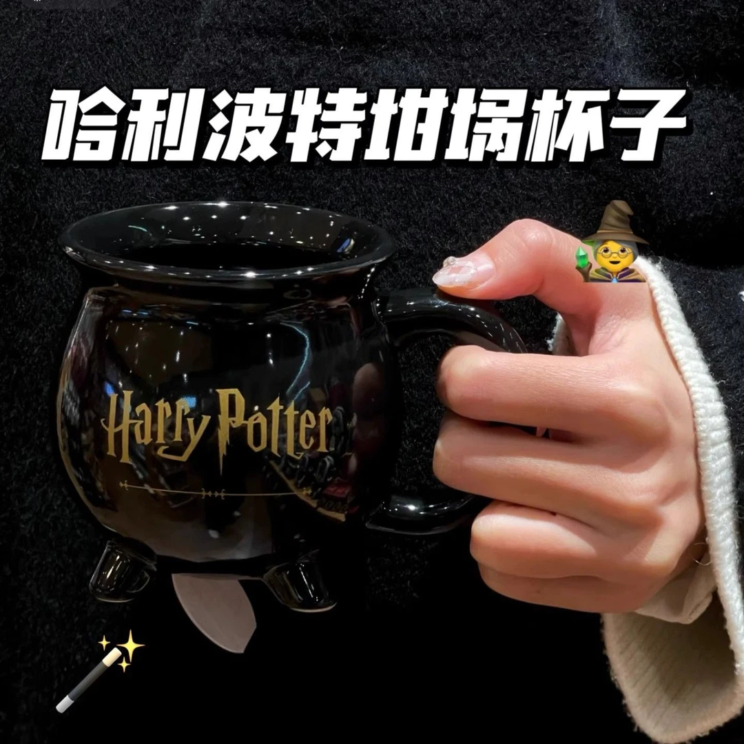 暗黑哈利波特周边魔法坩埚马克杯咖啡牛奶喝水杯创意趣味魔药杯子
