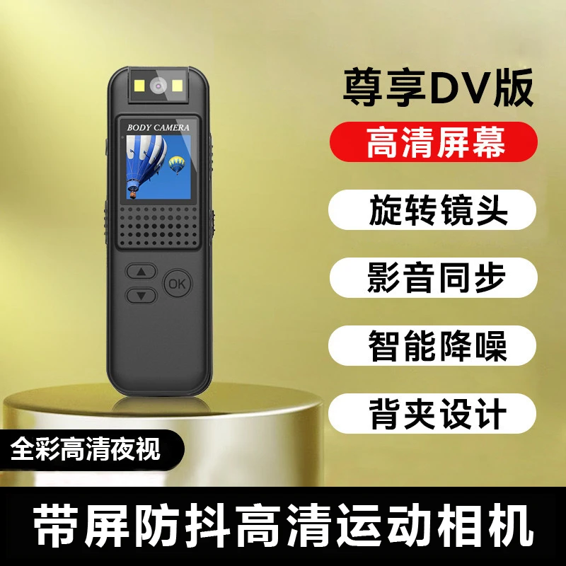 背夹式高清记录仪运动相机骑行汽车防抖摄像机带屏幕会议记录仪