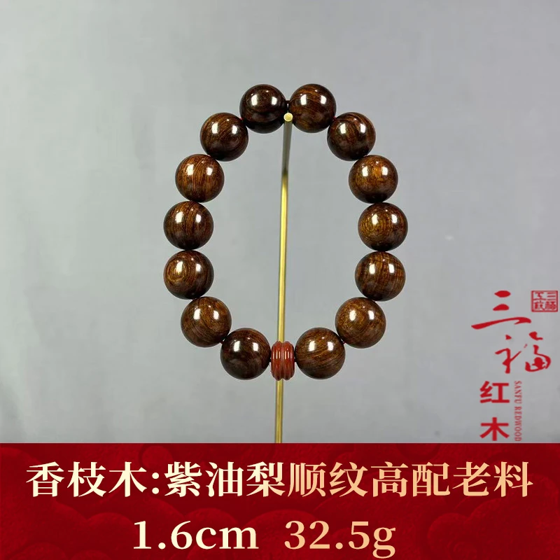 126297 紫油梨顺纹高配老料 香枝木