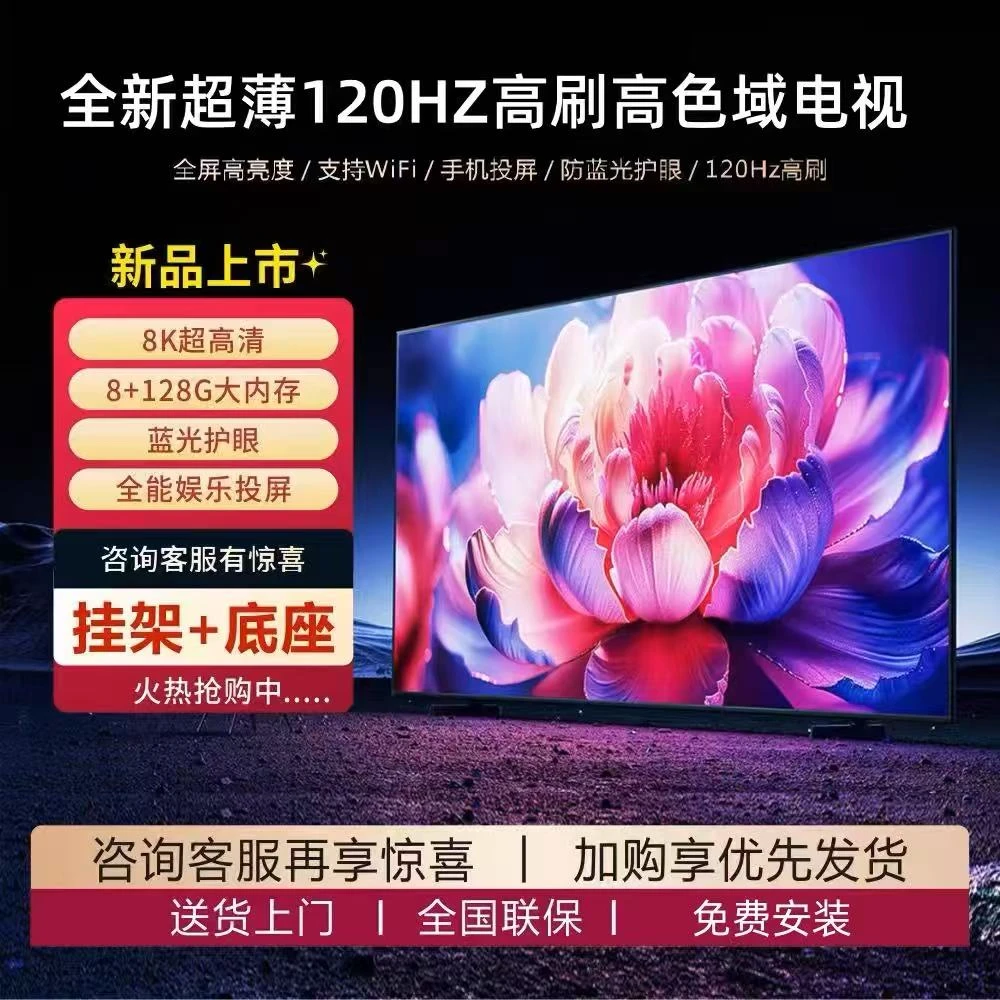 【150】新款全面屏高清智能网络电视高刷品牌厂家优惠投屏护眼WIFI