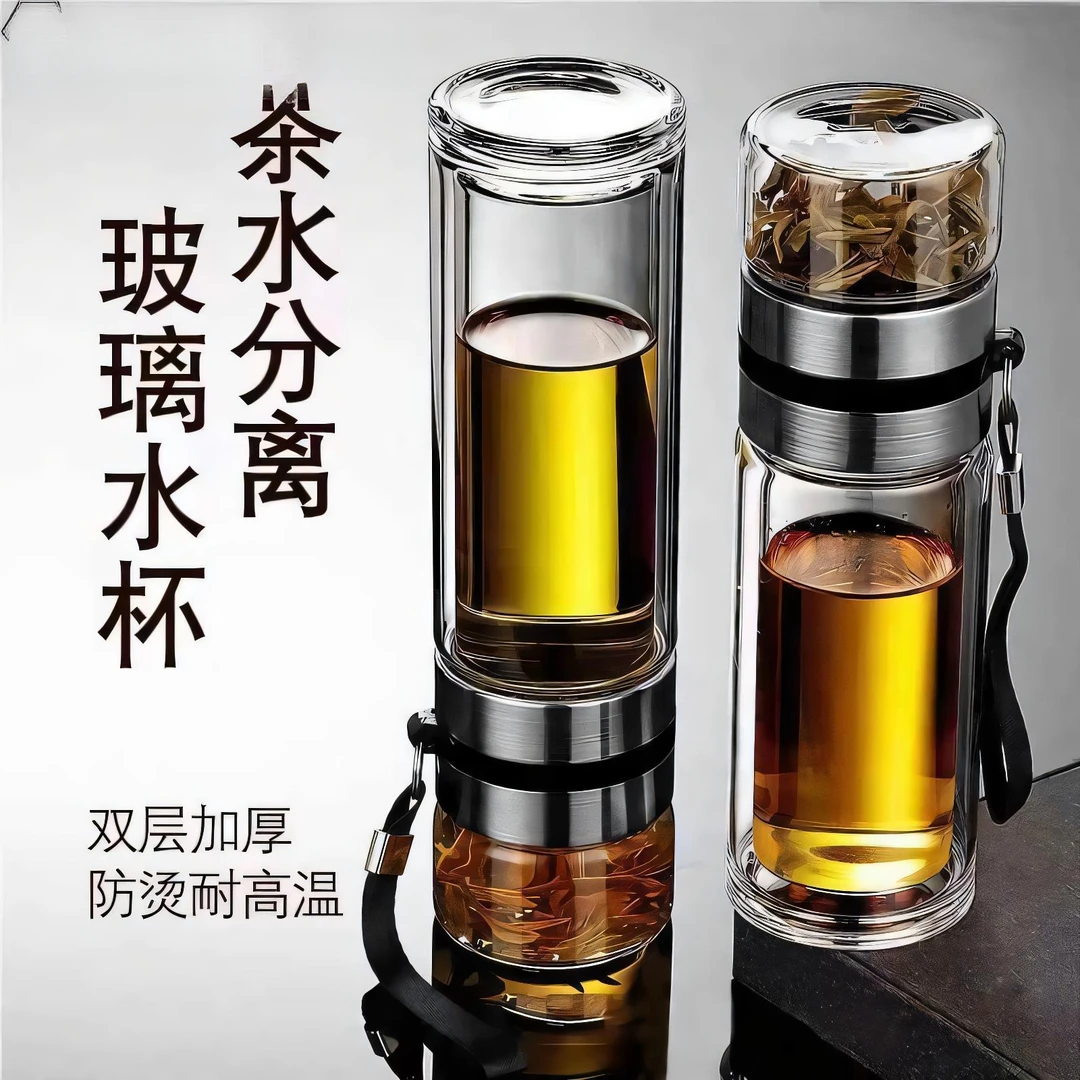茶水分离杯泡茶师450ML 双层玻璃杯泡茶师礼品杯子保温杯