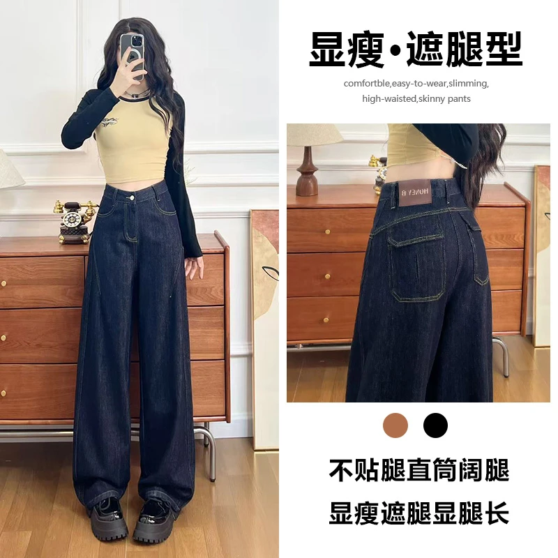喜绚黑金蓝阔腿牛仔裤女秋季2025新款时髦设计感流行超火直筒裤子