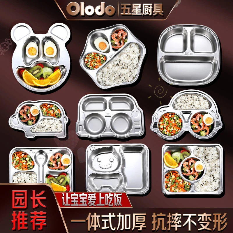 不锈钢儿童餐盘分格304吸盘式防摔卡通宝宝吃饭盘快餐盘分隔加深
