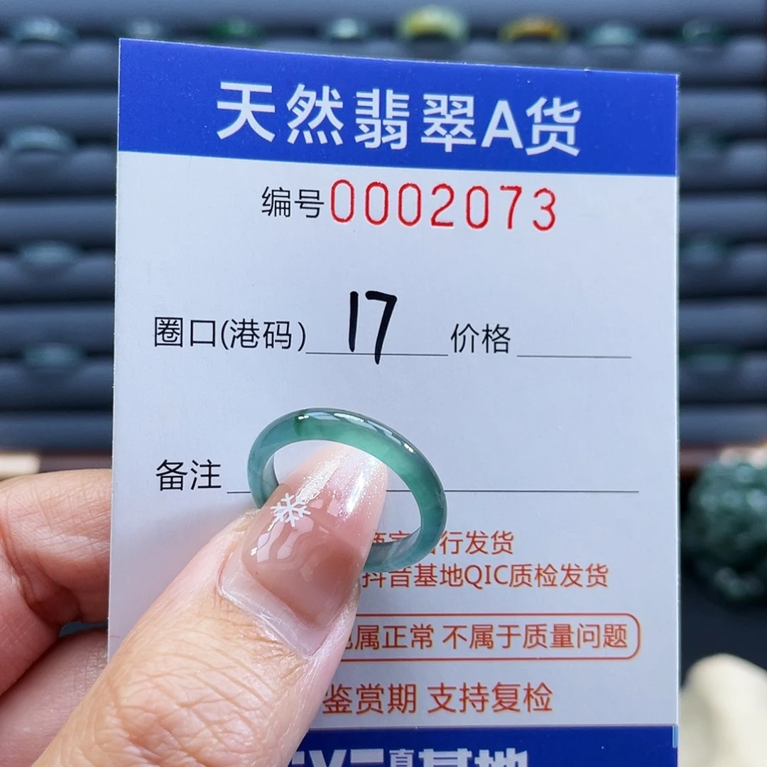 翡翠未镶嵌戒指戒指