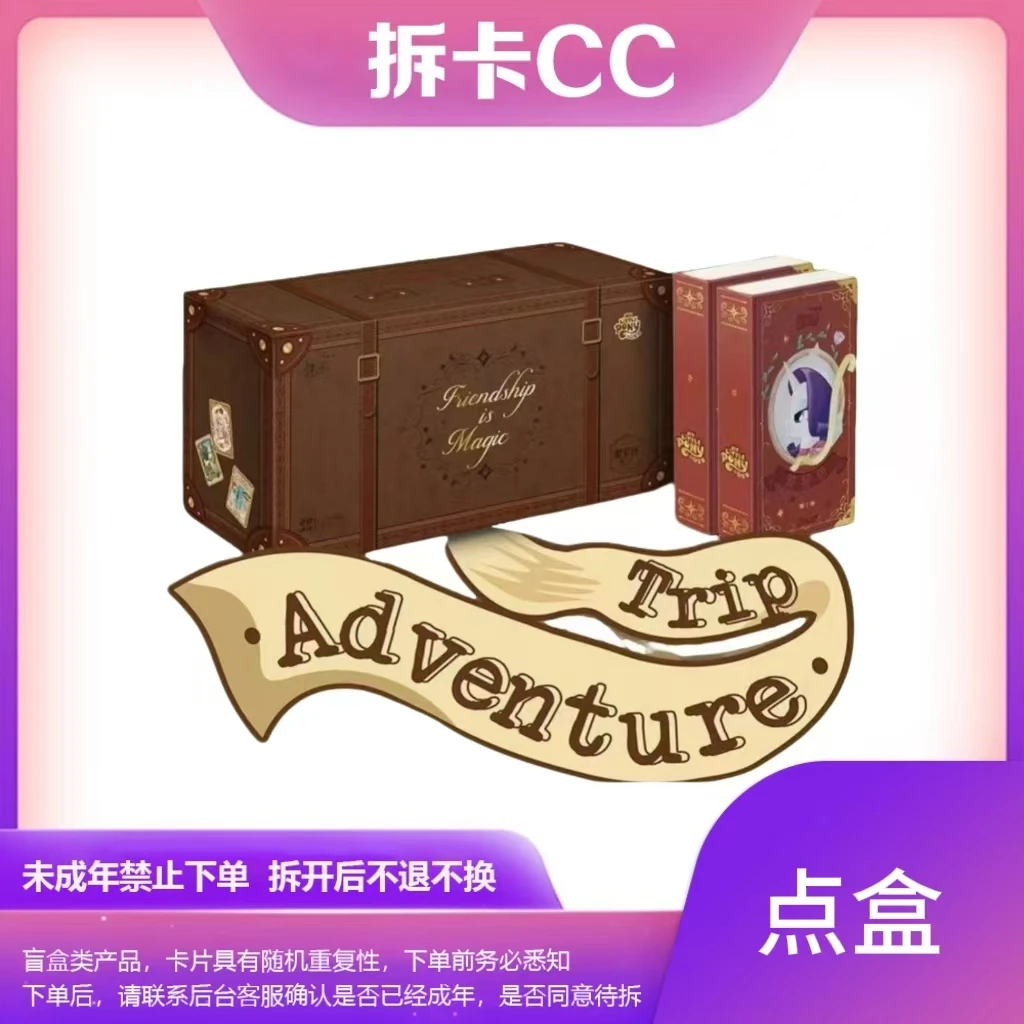 【点盒出AR隐藏+一大盒】小马宝莉繁星包卡牌盲盒代拆