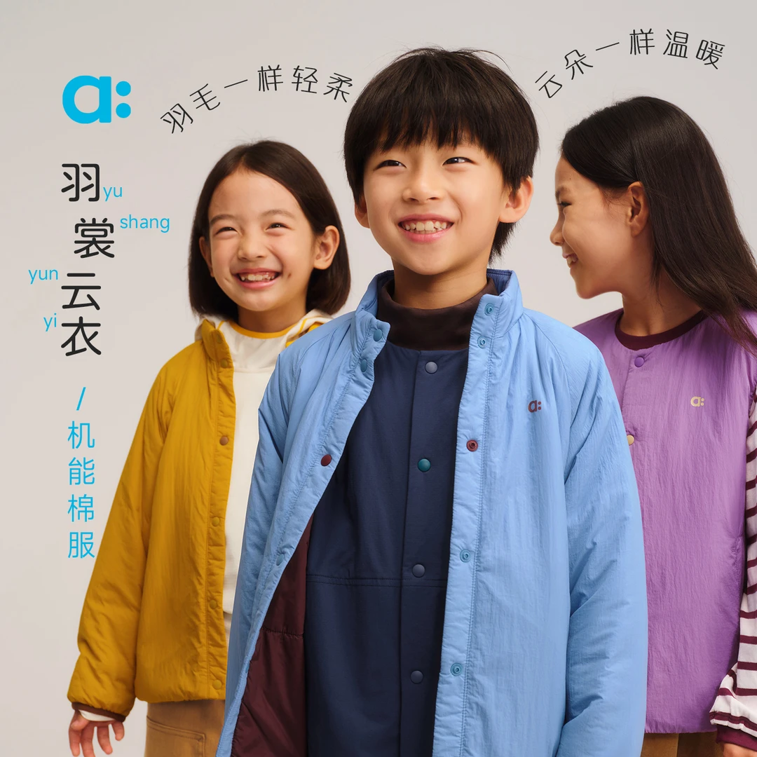 allblu幼岚【羽裳云衣】机能棉服儿童外套马甲男女童25新款【DR-3】