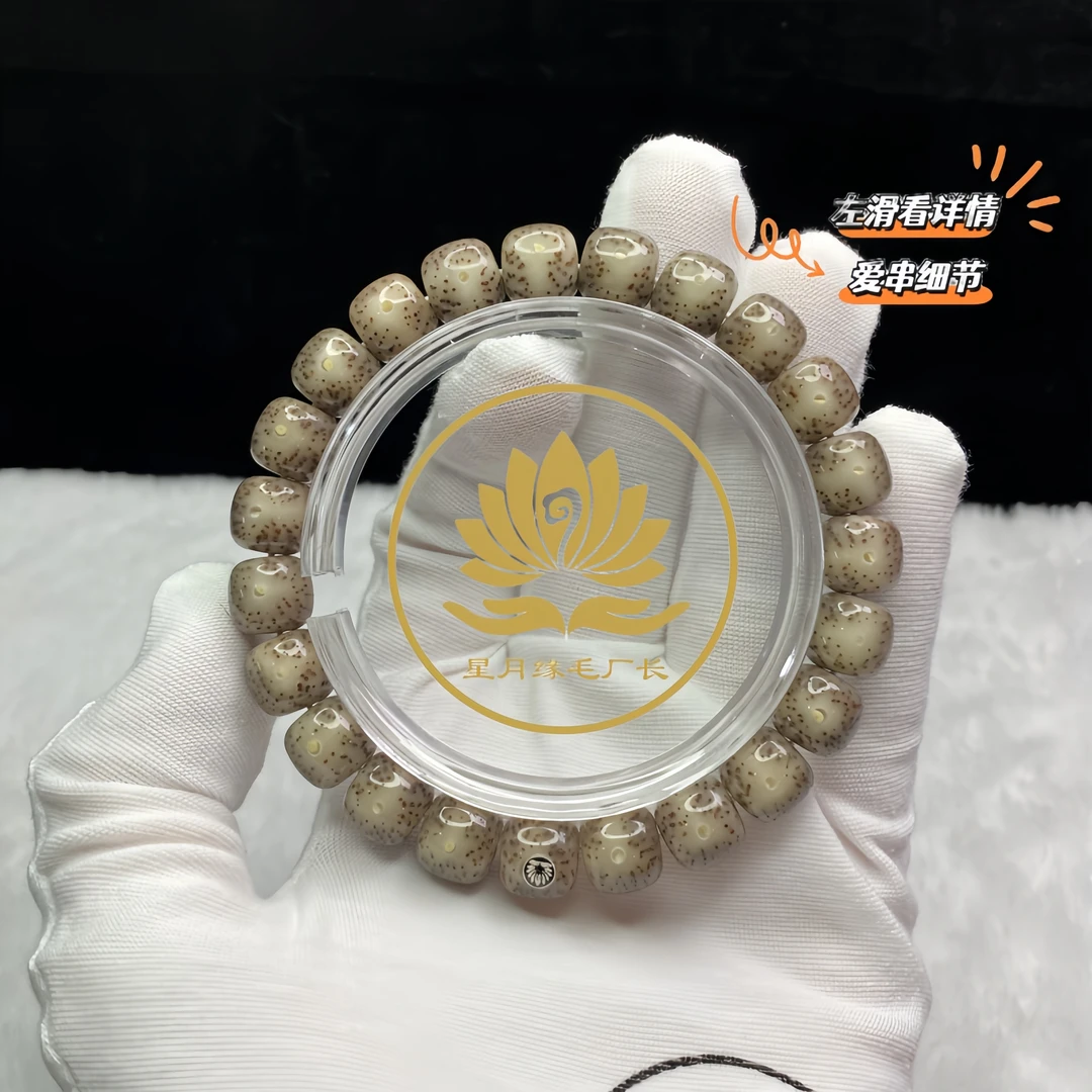 AA84原生态星月菩提手串月带留白10*9mm文玩好物【银标】一物一图