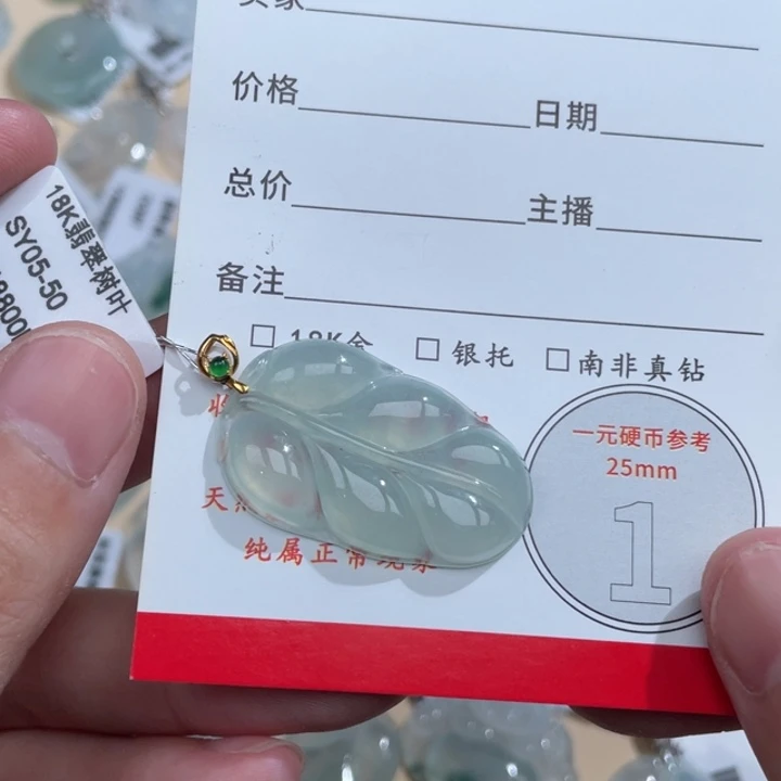 颈饰18K金镶嵌翡翠