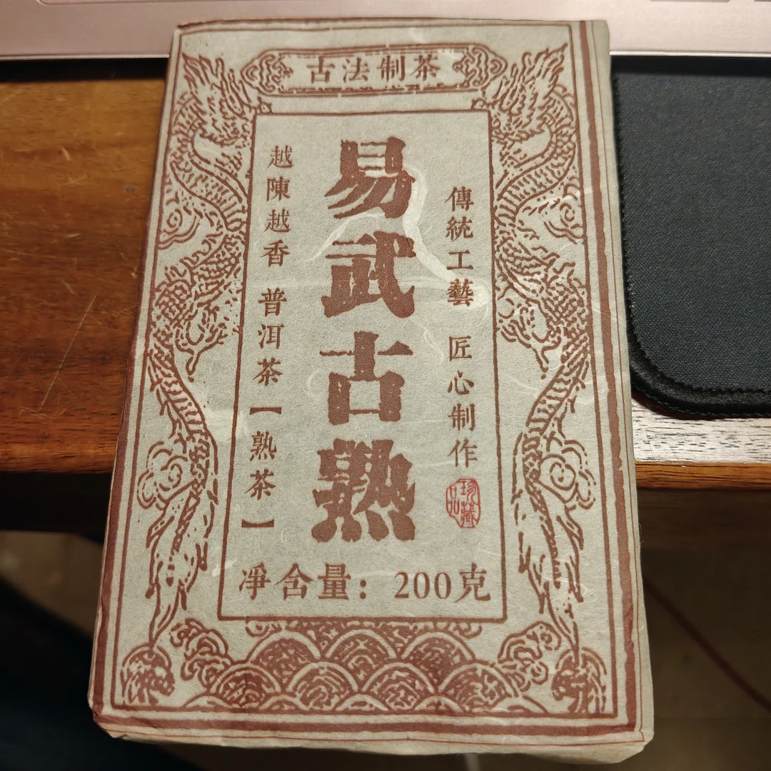云南普洱茶熟茶砖