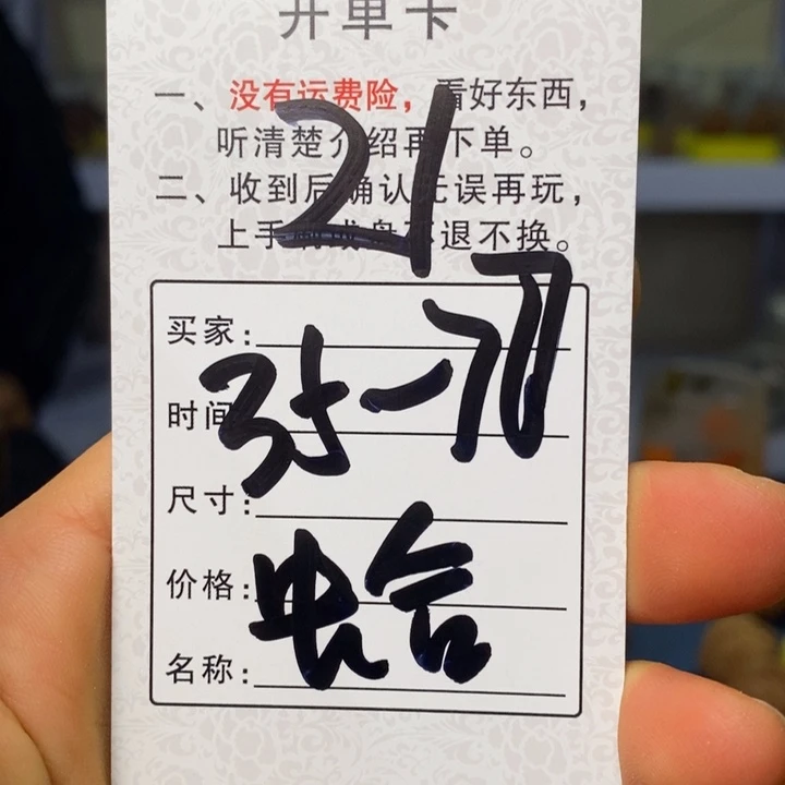 文玩核桃吊坠文玩核桃蛤蟆头35～38
