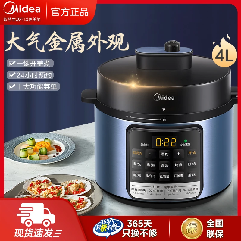 Midea/美的电压力锅家用多功能4升高压饭煲烧煮全自动一体电饭煲
