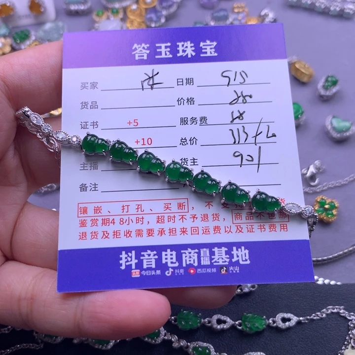 颈饰未镶嵌翡翠沐*