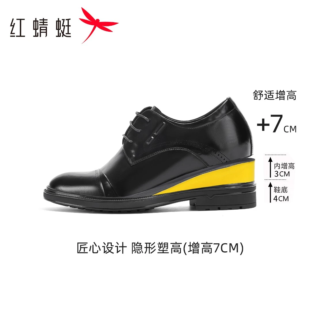 红蜻蜓【增高7公分】秋冬商务休闲皮鞋百搭透气头层牛皮男士真皮鞋
