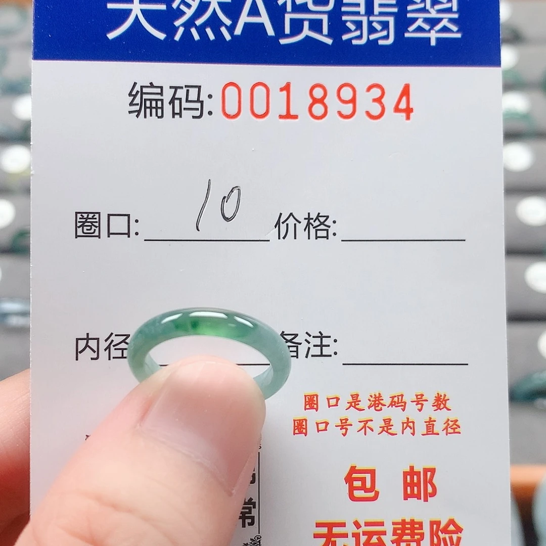 翡翠戒指未镶嵌戒圈