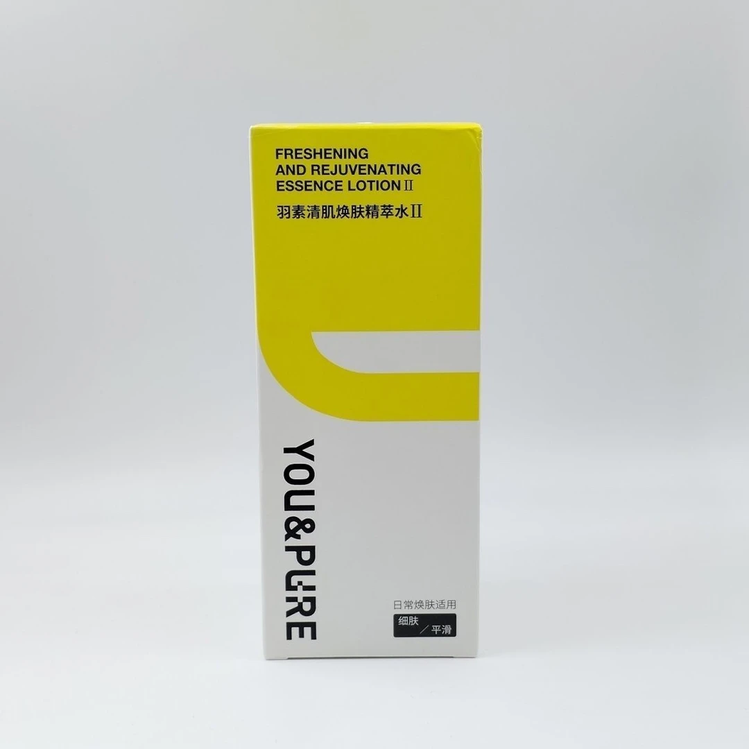 （直播专属）让肌肤滑溜溜的羽素闭口水清肌焕肤精粹水