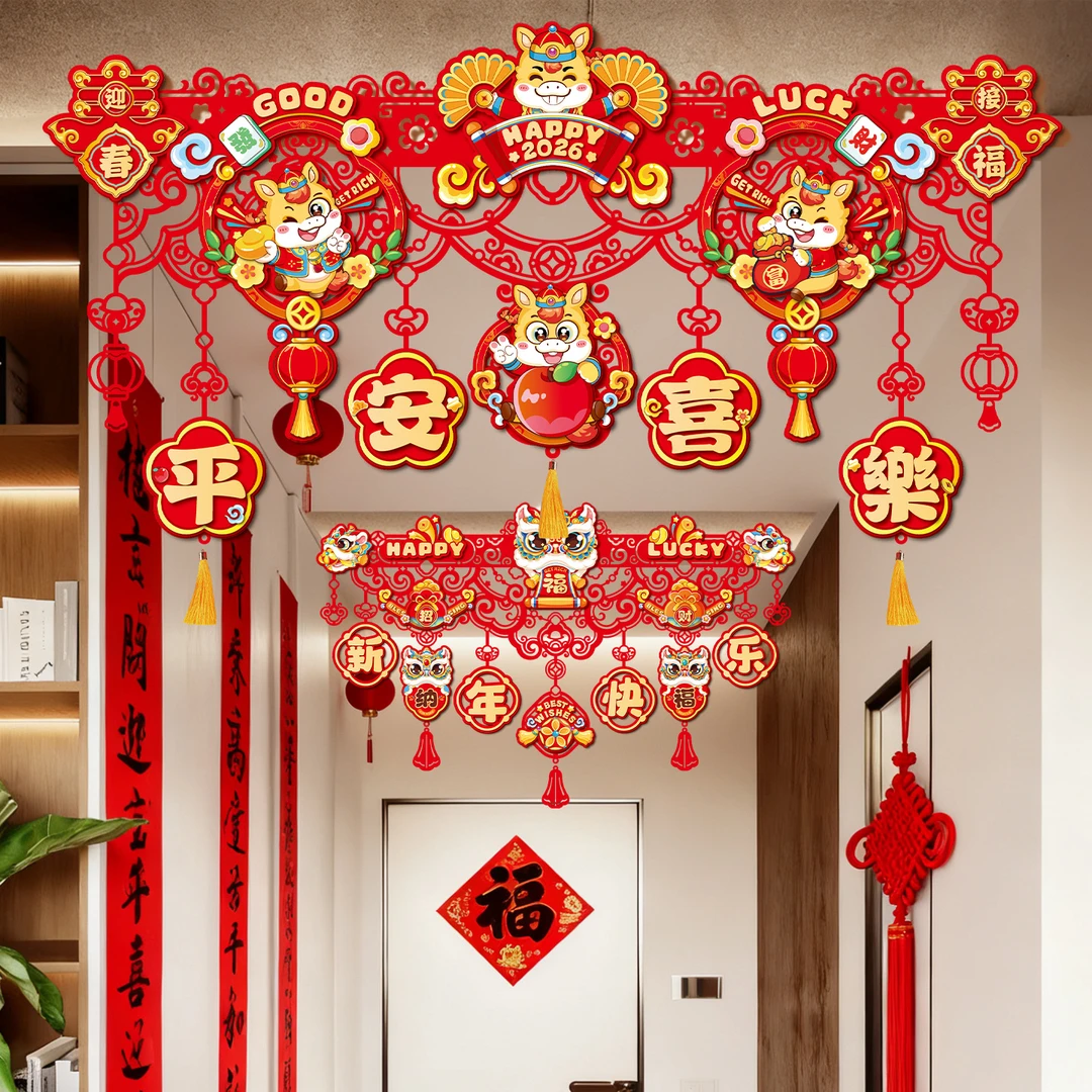 新年对联挂件新款马年福字挂饰入户门贴春节门帘拉花场景布置